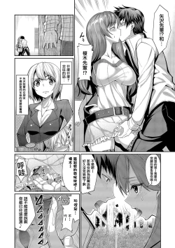 Page 144 of Kyuuai Mental