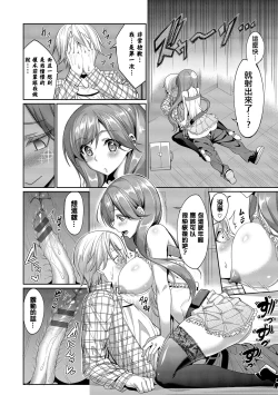 Page 148 of Kyuuai Mental