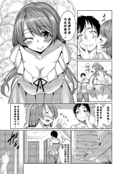 Page 163 of Kyuuai Mental