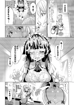 Page 16 of Kyuuai Mental