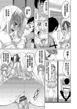 Page 171 of Kyuuai Mental