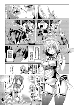 Page 23 of Kyuuai Mental