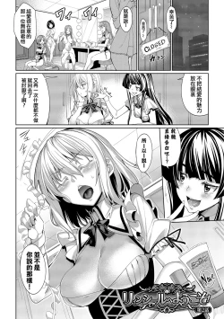 Page 35 of Kyuuai Mental