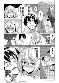 Page 56 of Kyuuai Mental