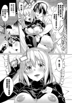 Page 65 of Kyuuai Mental