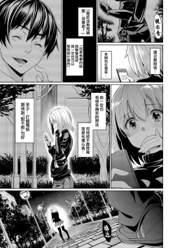 Page 79 of Kyuuai Mental