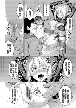 Page 92 of Kyuuai Mental