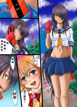 Page 2 of Yokubou Kaiki dai 401 shou