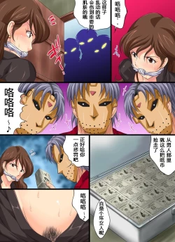 Page 4 of Yokubou Kaiki Dai 420 Shou