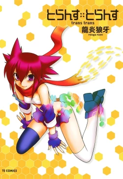 Page 1 of Trans Trans