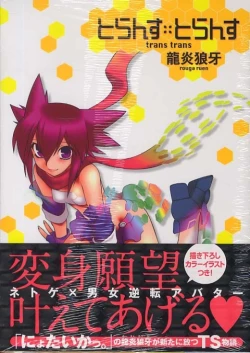 Page 2 of Trans Trans