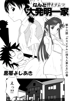 Page 4 of Mousou Meisaku Kuradashi Gekijou Sono"Nankite Ni"