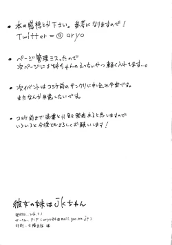 Page 30 of Kanojo no Imouto wa JK-chan