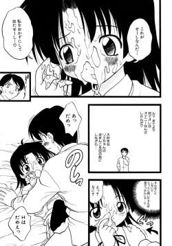 Page 109 of Meconopsis