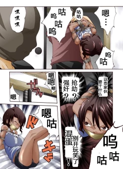 Page 6 of Yokubou Kaiki Dai 443 Shou