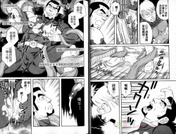 Page 13 of 肌肉奇譚