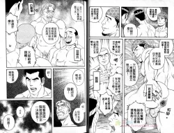 Page 17 of 肌肉奇譚