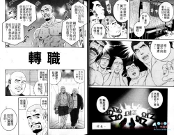 Page 18 of 肌肉奇譚