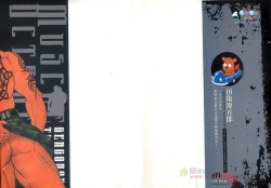 Page 2 of 肌肉奇譚