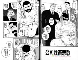 Page 30 of 肌肉奇譚