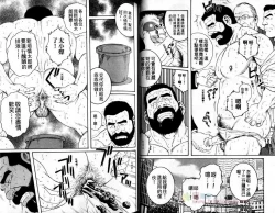 Page 31 of 肌肉奇譚