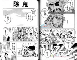 Page 38 of 肌肉奇譚