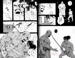 Page 45 of 肌肉奇譚