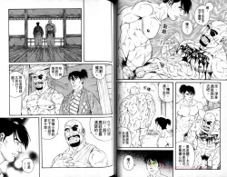 Page 47 of 肌肉奇譚