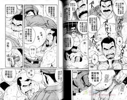 Page 53 of 肌肉奇譚