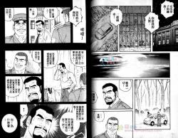 Page 61 of 肌肉奇譚