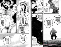 Page 9 of 肌肉奇譚