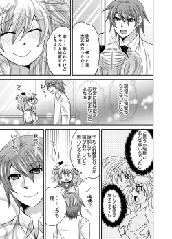 Page 104 of Kyoudai Change! ~ Kawaii Imouto no Karada ga Erosugite Yabai 1-6