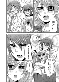 Page 113 of Kyoudai Change! ~ Kawaii Imouto no Karada ga Erosugite Yabai 1-6