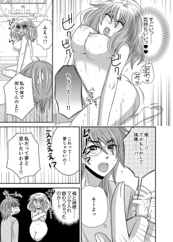 Page 11 of Kyoudai Change! ~ Kawaii Imouto no Karada ga Erosugite Yabai 1-6