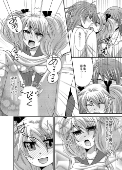 Page 127 of Kyoudai Change! ~ Kawaii Imouto no Karada ga Erosugite Yabai 1-6