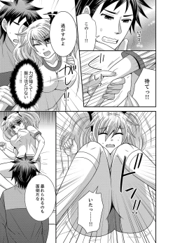 Page 27 of Kyoudai Change! ~ Kawaii Imouto no Karada ga Erosugite Yabai 1-6