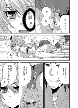 Page 29 of Kyoudai Change! ~ Kawaii Imouto no Karada ga Erosugite Yabai 1-6