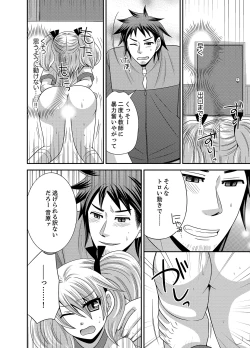Page 36 of Kyoudai Change! ~ Kawaii Imouto no Karada ga Erosugite Yabai 1-6