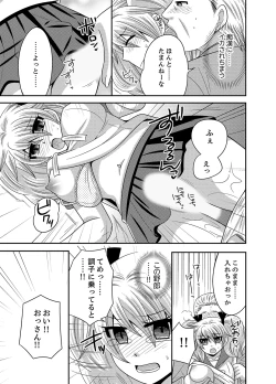 Page 49 of Kyoudai Change! ~ Kawaii Imouto no Karada ga Erosugite Yabai 1-6