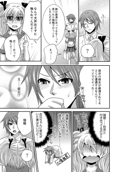 Page 51 of Kyoudai Change! ~ Kawaii Imouto no Karada ga Erosugite Yabai 1-6