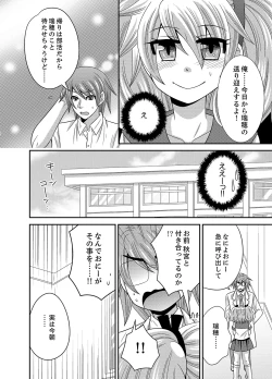 Page 52 of Kyoudai Change! ~ Kawaii Imouto no Karada ga Erosugite Yabai 1-6