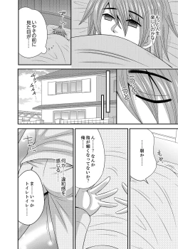 Page 6 of Kyoudai Change! ~ Kawaii Imouto no Karada ga Erosugite Yabai 1-6