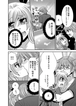 Page 83 of Kyoudai Change! ~ Kawaii Imouto no Karada ga Erosugite Yabai 1-6