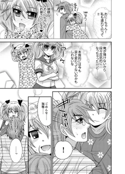 Page 92 of Kyoudai Change! ~ Kawaii Imouto no Karada ga Erosugite Yabai 1-6