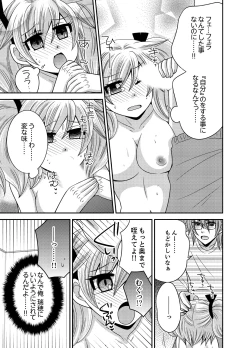 Page 98 of Kyoudai Change! ~ Kawaii Imouto no Karada ga Erosugite Yabai 1-6