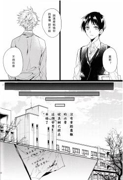 Page 29 of Susumihajimeta Bokura no Jikan | 開始轉動的我們的時間