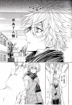 Page 30 of Susumihajimeta Bokura no Jikan | 開始轉動的我們的時間