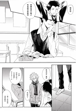 Page 35 of Susumihajimeta Bokura no Jikan | 開始轉動的我們的時間