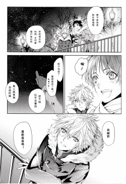 Page 42 of Susumihajimeta Bokura no Jikan | 開始轉動的我們的時間