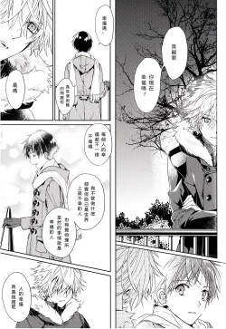 Page 44 of Susumihajimeta Bokura no Jikan | 開始轉動的我們的時間